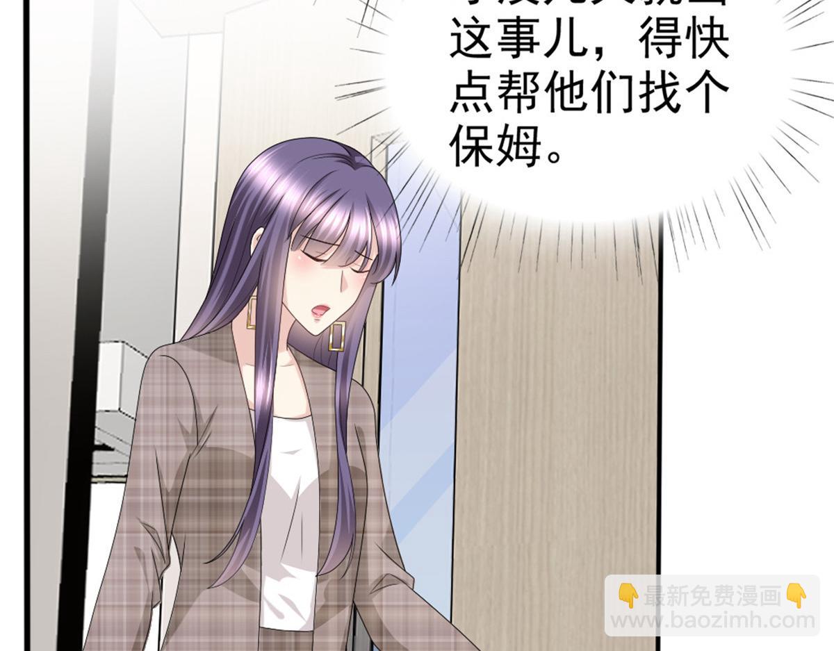 《致命媚妻总裁要复婚》第45话 你就是王子殿下吧 第18页