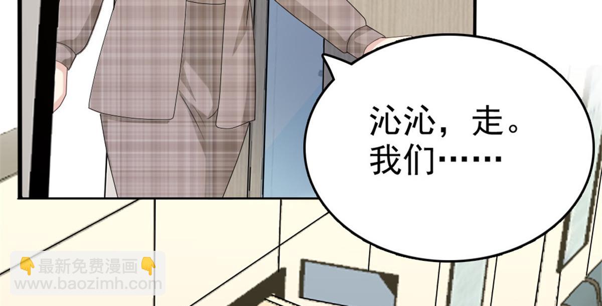 《致命媚妻总裁要复婚》第45话 你就是王子殿下吧 第19页