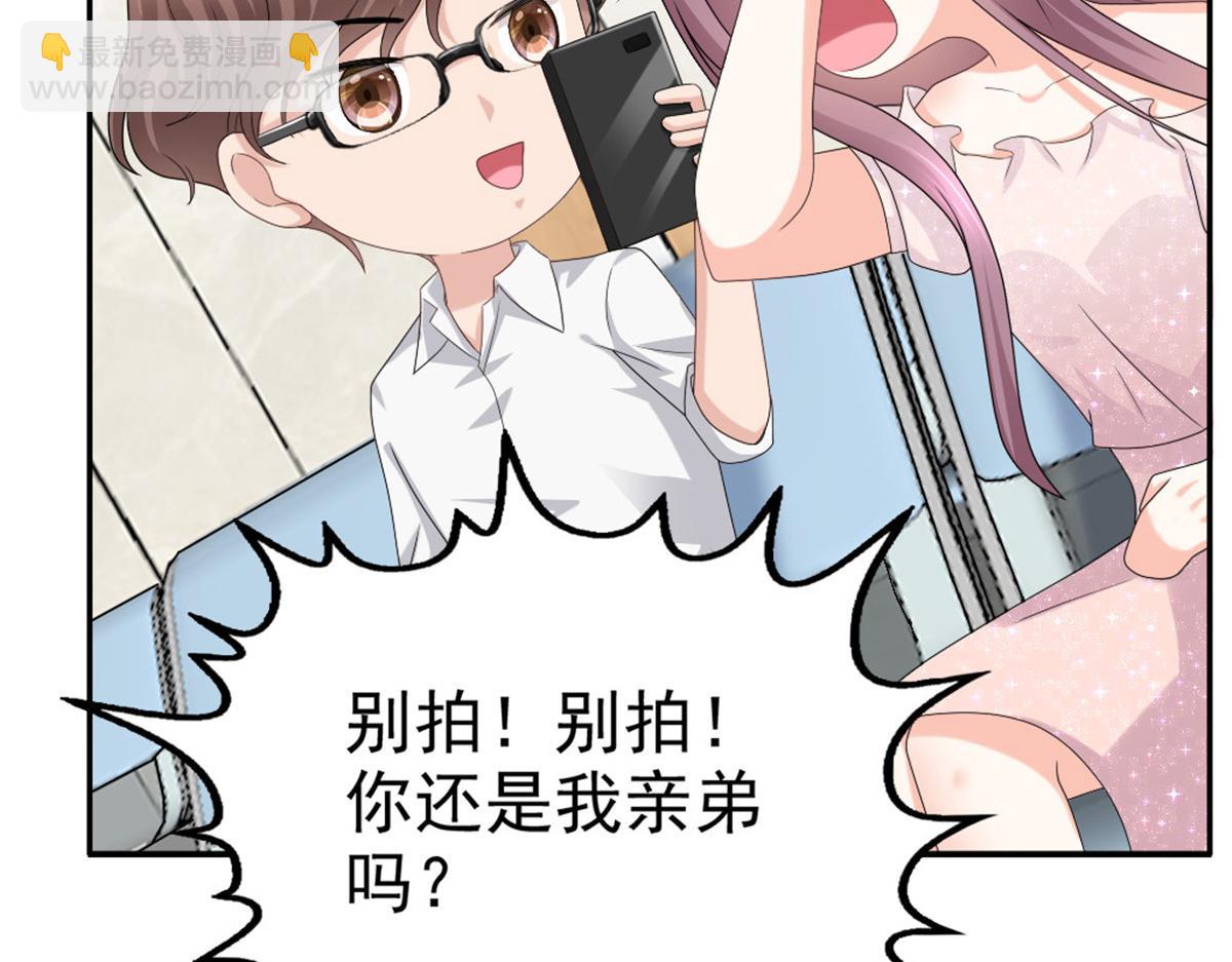 《致命媚妻总裁要复婚》第45话 你就是王子殿下吧 第30页