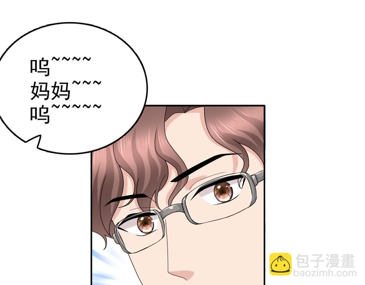 《致命媚妻总裁要复婚》第45话 你就是王子殿下吧 第32页