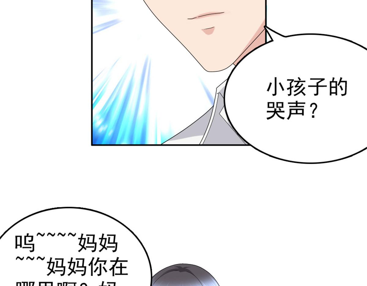 《致命媚妻总裁要复婚》第45话 你就是王子殿下吧 第33页