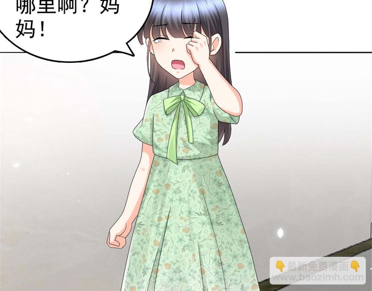 《致命媚妻总裁要复婚》第45话 你就是王子殿下吧 第34页