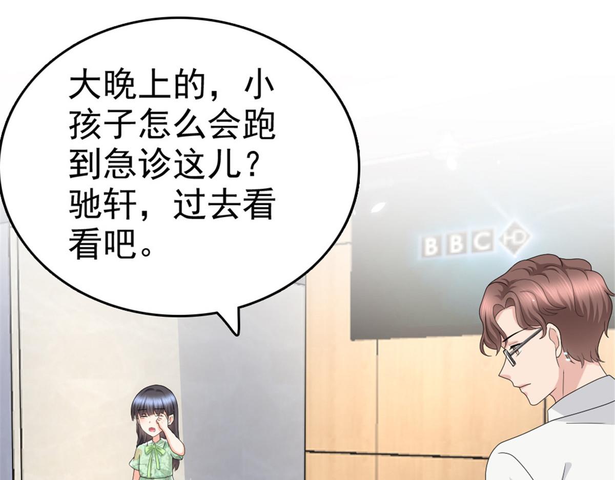 《致命媚妻总裁要复婚》第45话 你就是王子殿下吧 第36页