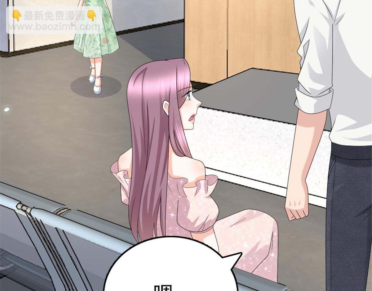 《致命媚妻总裁要复婚》第45话 你就是王子殿下吧 第37页