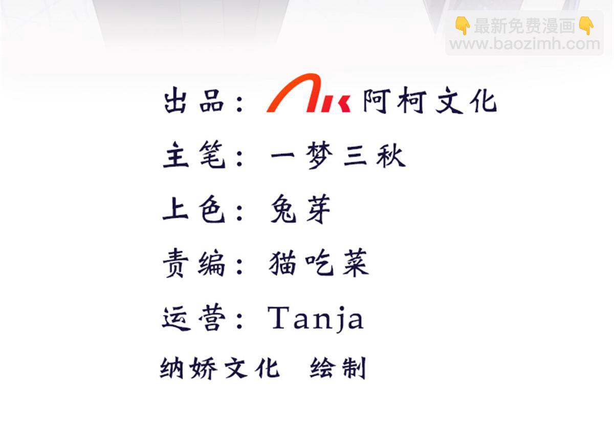 《致命媚妻总裁要复婚》第45话 你就是王子殿下吧 第3页