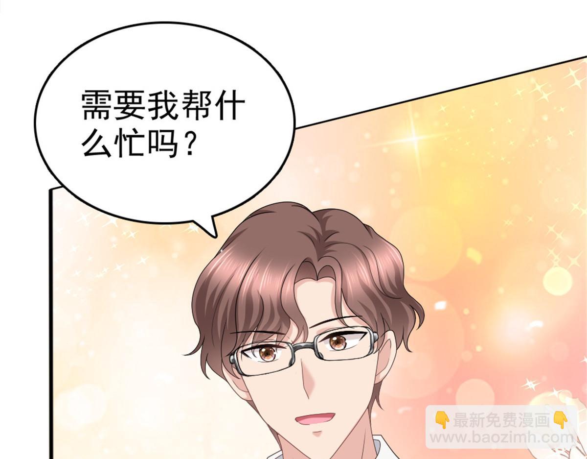 《致命媚妻总裁要复婚》第45话 你就是王子殿下吧 第42页