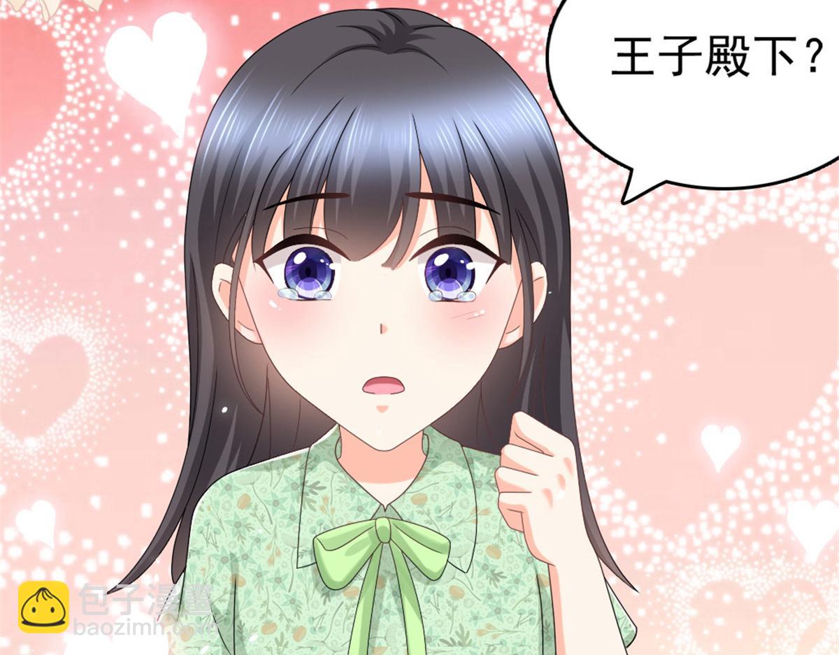 《致命媚妻总裁要复婚》第45话 你就是王子殿下吧 第45页