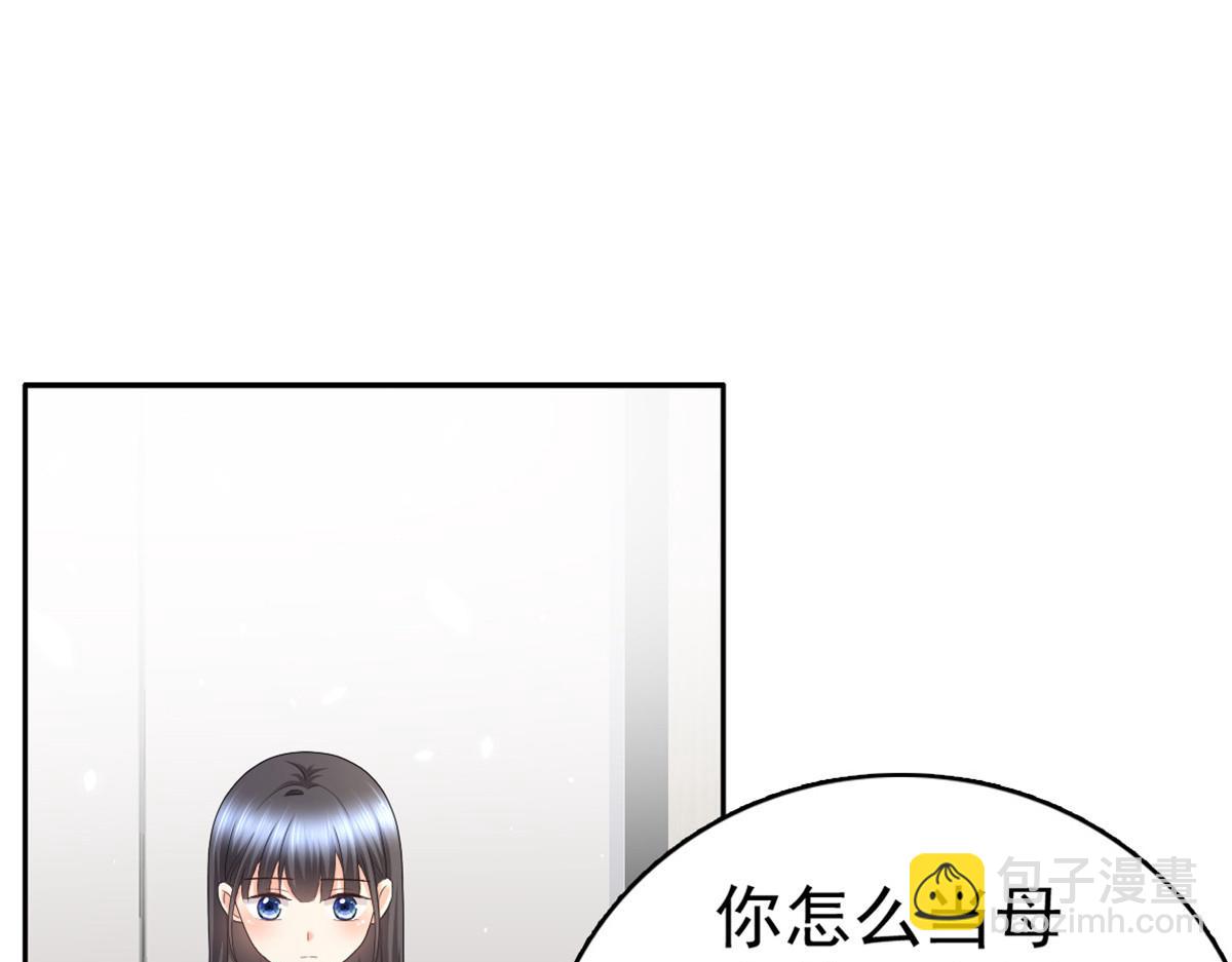 《致命媚妻总裁要复婚》第45话 你就是王子殿下吧 第4页