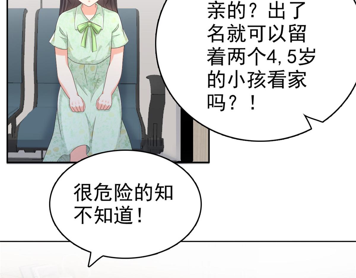 《致命媚妻总裁要复婚》第45话 你就是王子殿下吧 第5页