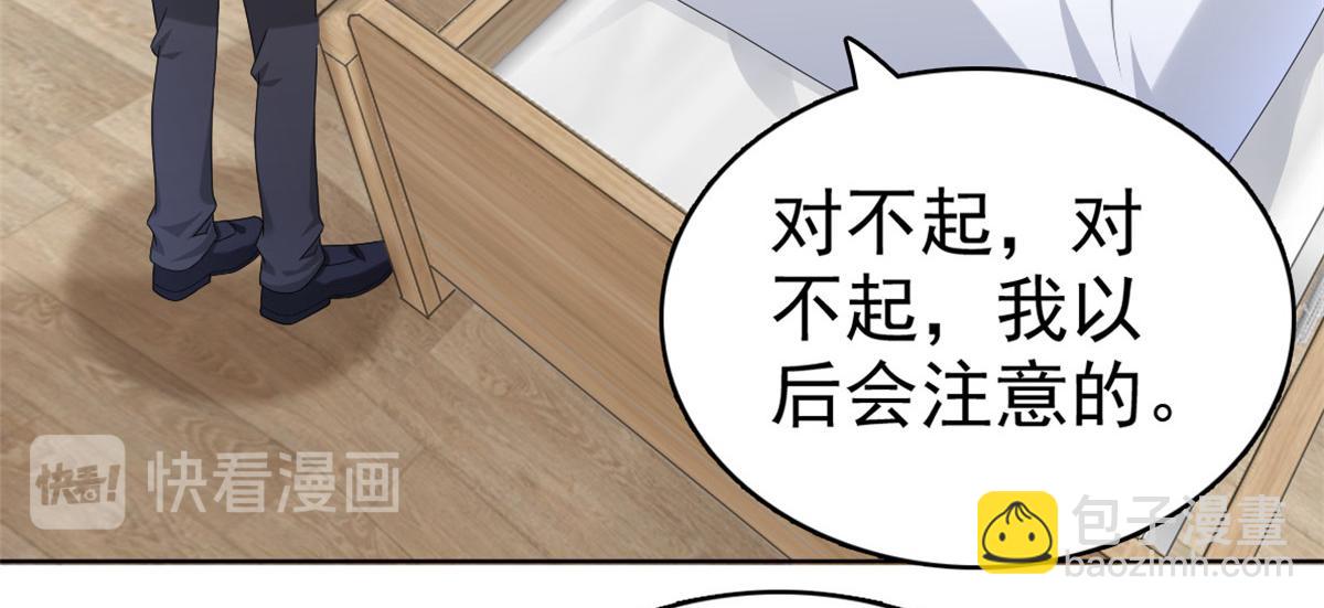 《致命媚妻总裁要复婚》第45话 你就是王子殿下吧 第7页