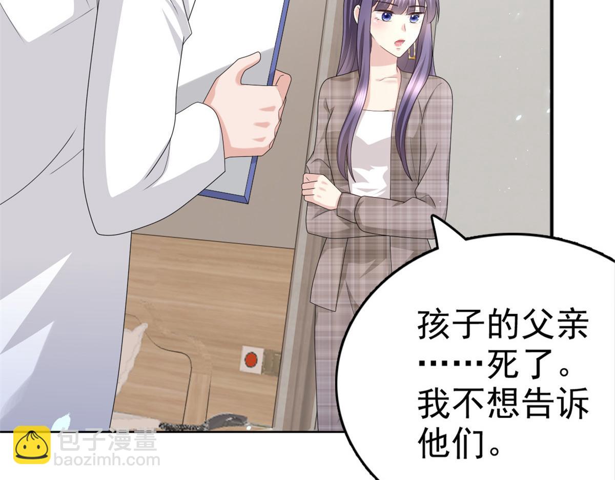 《致命媚妻总裁要复婚》第45话 你就是王子殿下吧 第9页