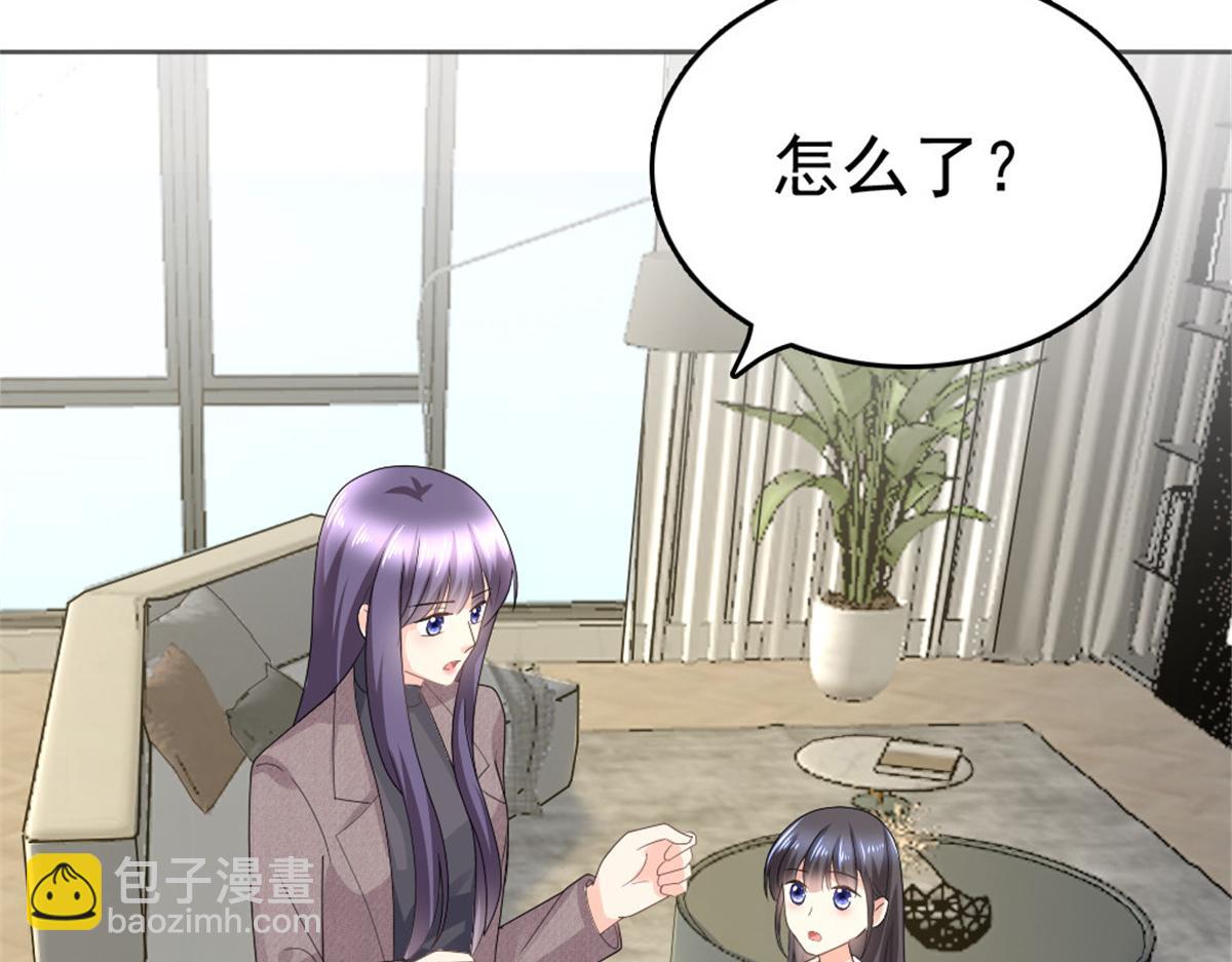 《致命媚妻总裁要复婚》第47话 他终于、长大了吗？ 第10页