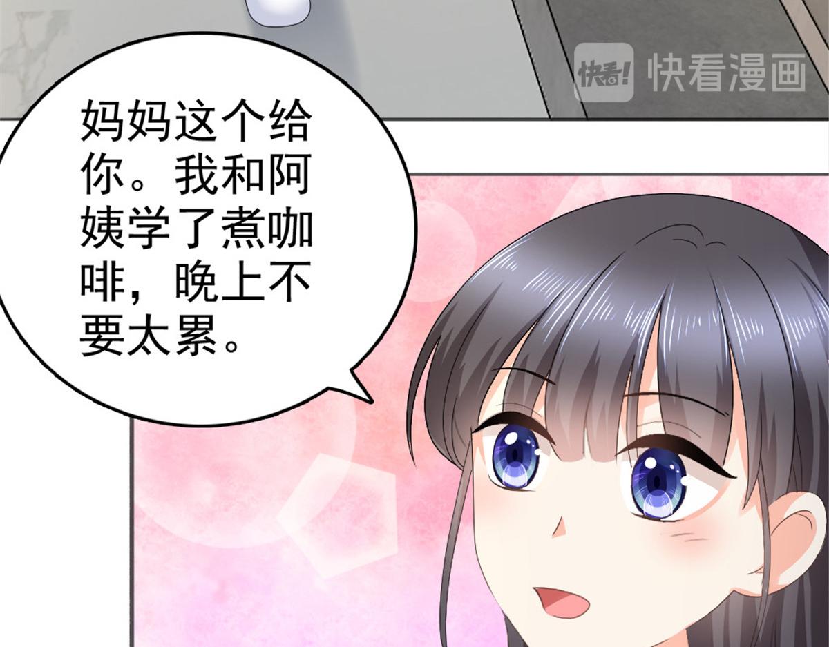 《致命媚妻总裁要复婚》第47话 他终于、长大了吗？ 第12页