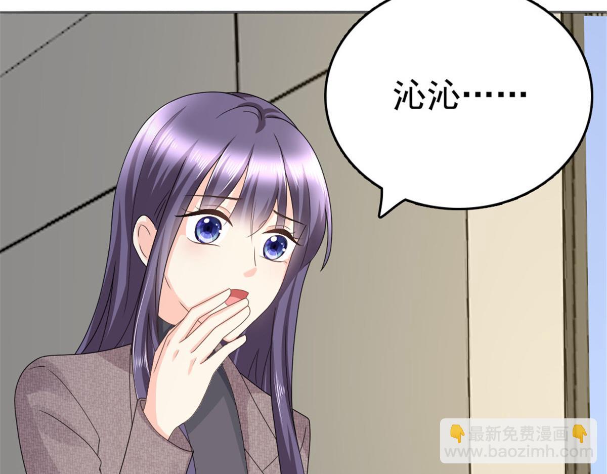 《致命媚妻总裁要复婚》第47话 他终于、长大了吗？ 第14页