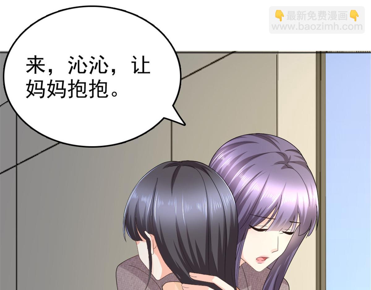 《致命媚妻总裁要复婚》第47话 他终于、长大了吗？ 第17页