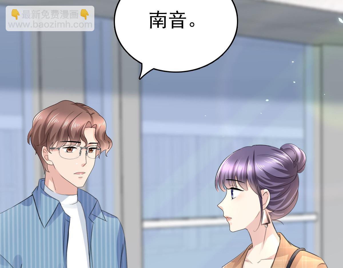 《致命媚妻总裁要复婚》第47话 他终于、长大了吗？ 第24页