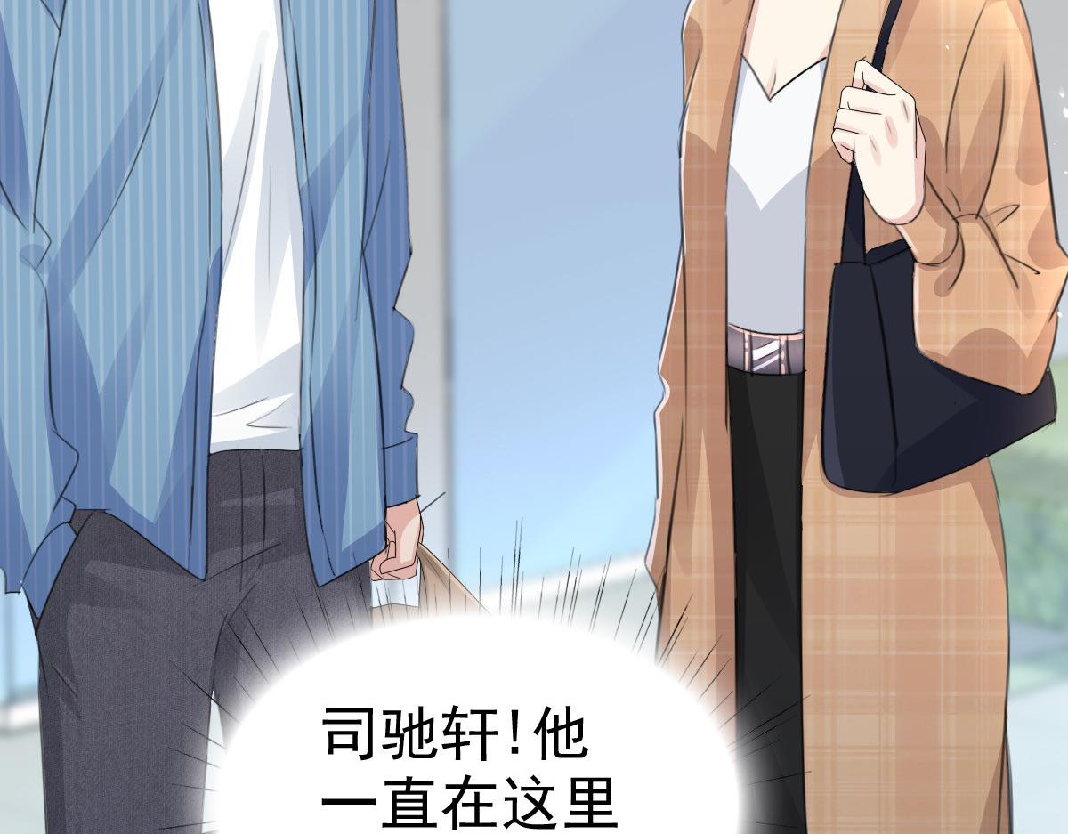 《致命媚妻总裁要复婚》第47话 他终于、长大了吗？ 第25页