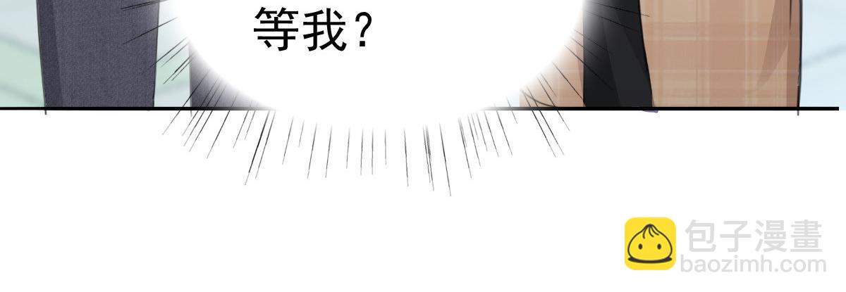 《致命媚妻总裁要复婚》第47话 他终于、长大了吗？ 第26页