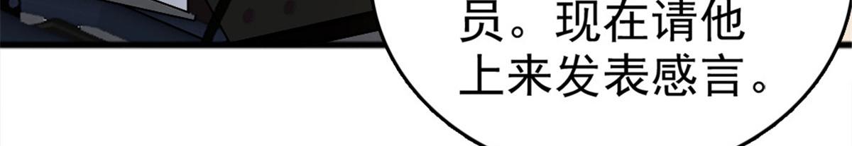《致命媚妻总裁要复婚》第47话 他终于、长大了吗？ 第31页
