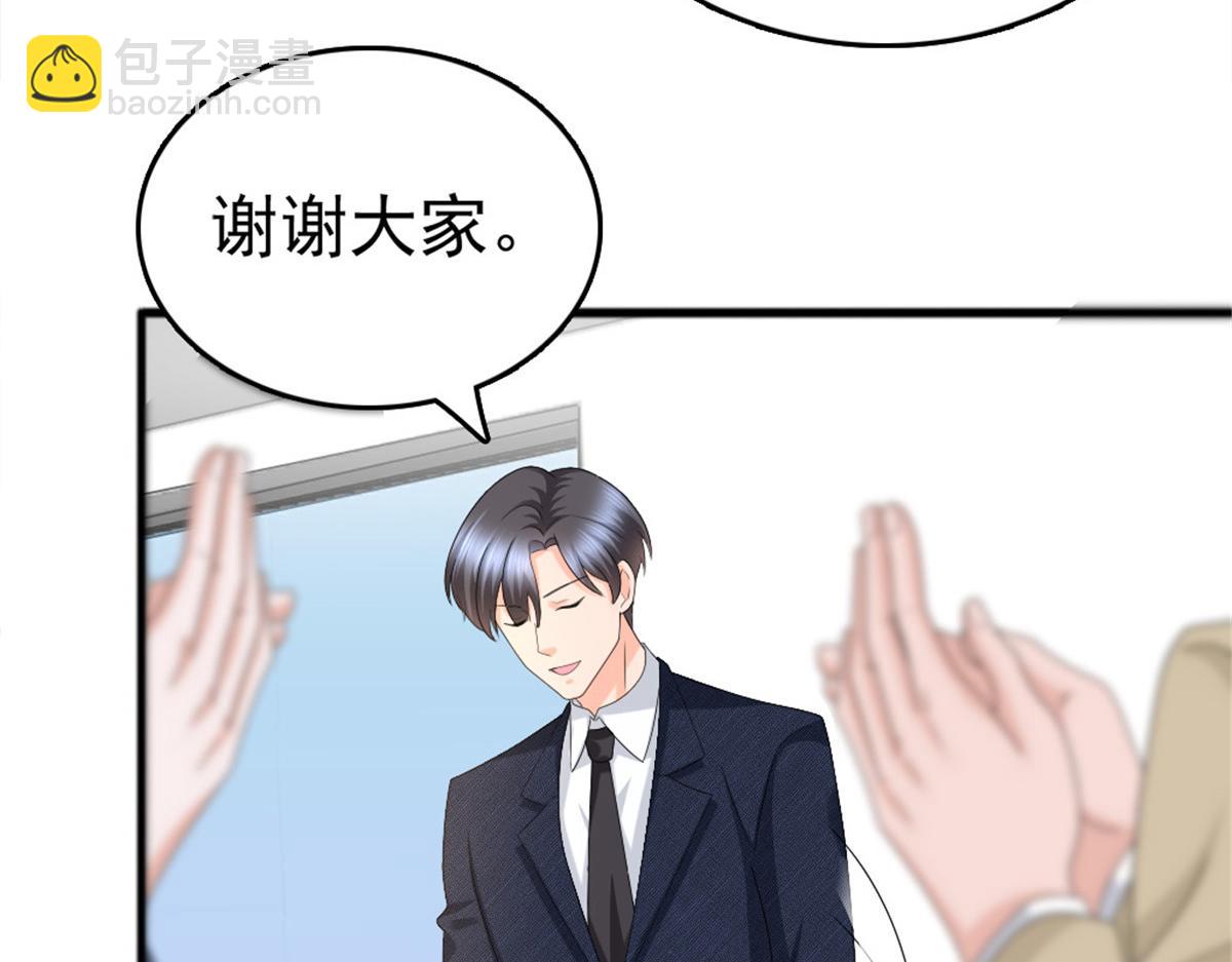 《致命媚妻总裁要复婚》第47话 他终于、长大了吗？ 第32页