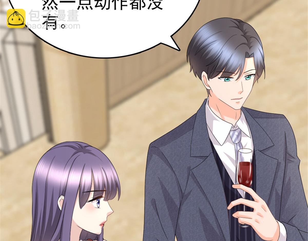 《致命媚妻总裁要复婚》第47话 他终于、长大了吗？ 第46页