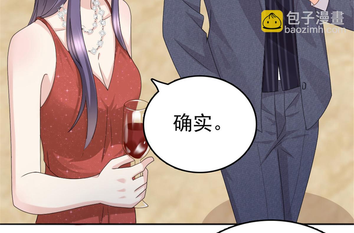 《致命媚妻总裁要复婚》第47话 他终于、长大了吗？ 第47页