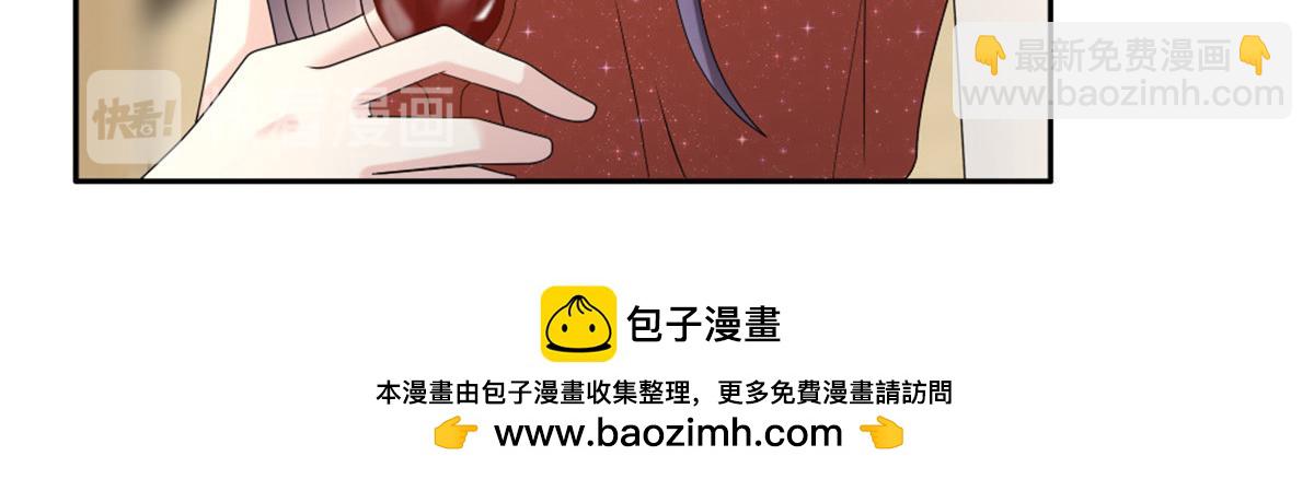 《致命媚妻总裁要复婚》第47话 他终于、长大了吗？ 第50页