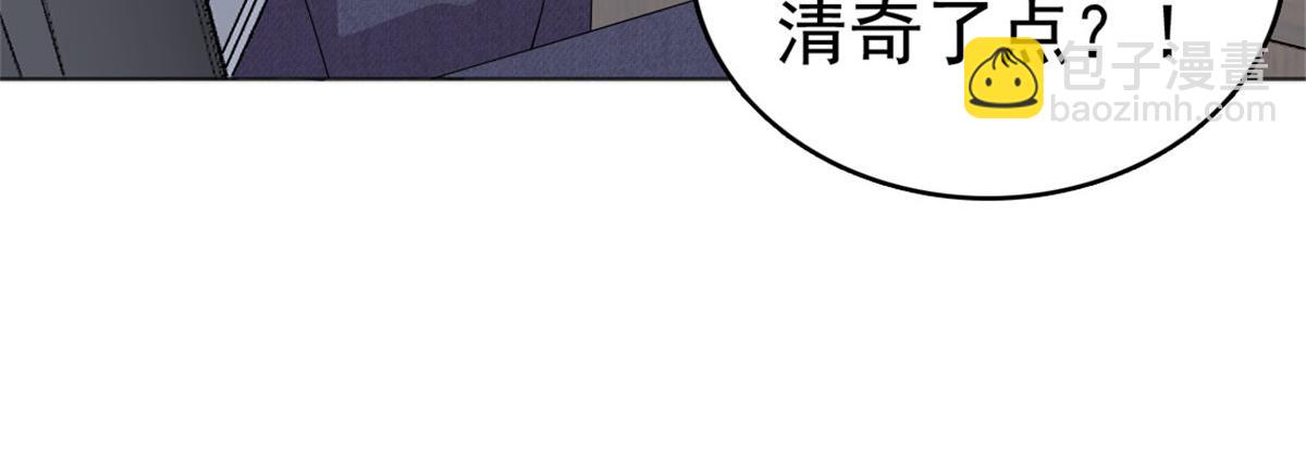 《致命媚妻总裁要复婚》第47话 他终于、长大了吗？ 第6页