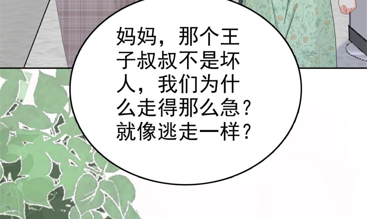 《致命媚妻总裁要复婚》第46话 在她之后，我不再是我 第10页