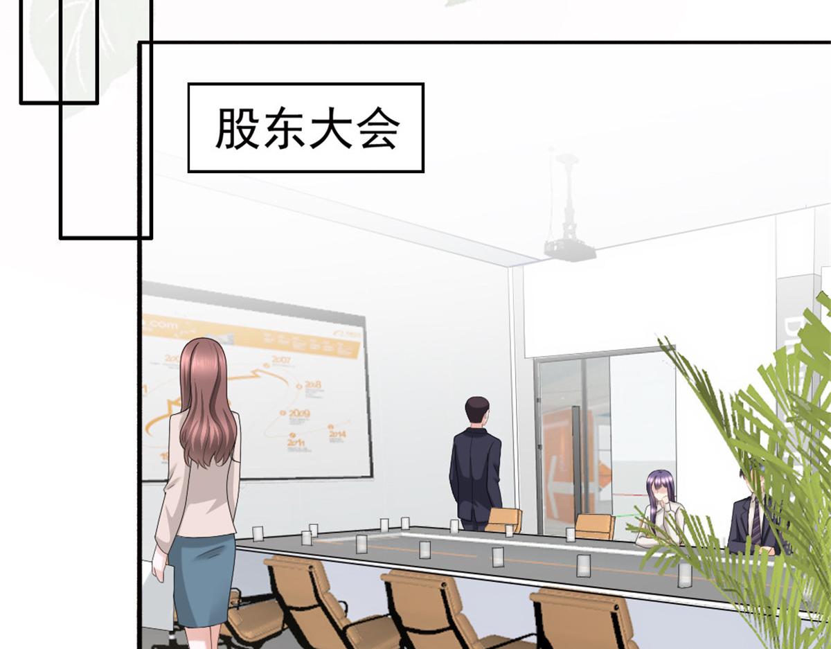 《致命媚妻总裁要复婚》第46话 在她之后，我不再是我 第12页