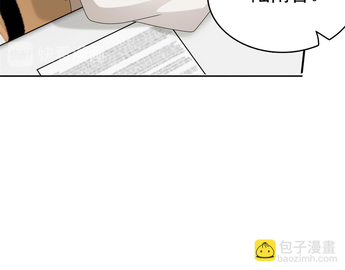 《致命媚妻总裁要复婚》第46话 在她之后，我不再是我 第16页