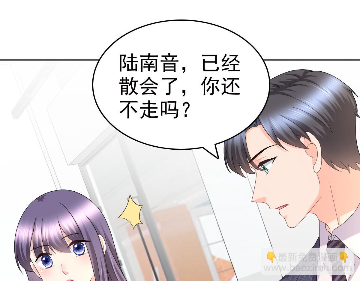 《致命媚妻总裁要复婚》第46话 在她之后，我不再是我 第18页