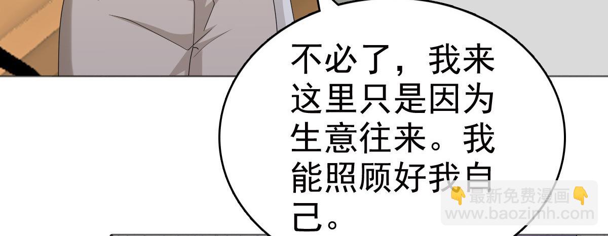 《致命媚妻总裁要复婚》第46话 在她之后，我不再是我 第25页