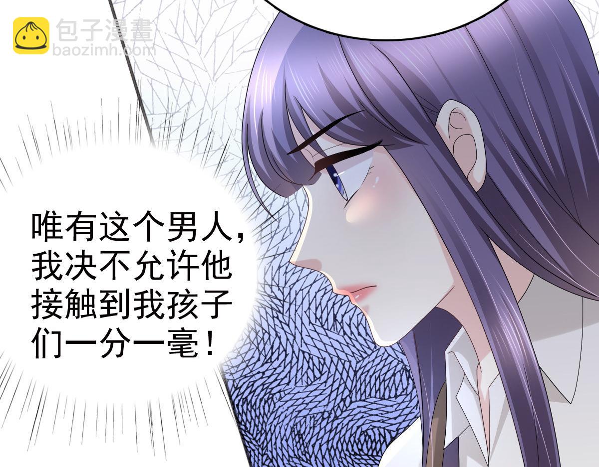 《致命媚妻总裁要复婚》第46话 在她之后，我不再是我 第26页