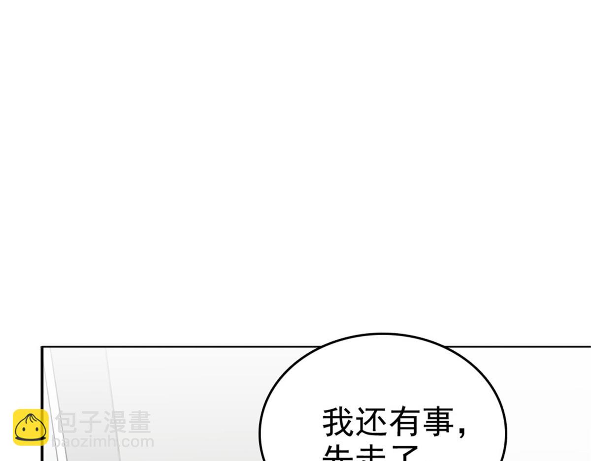 《致命媚妻总裁要复婚》第46话 在她之后，我不再是我 第28页