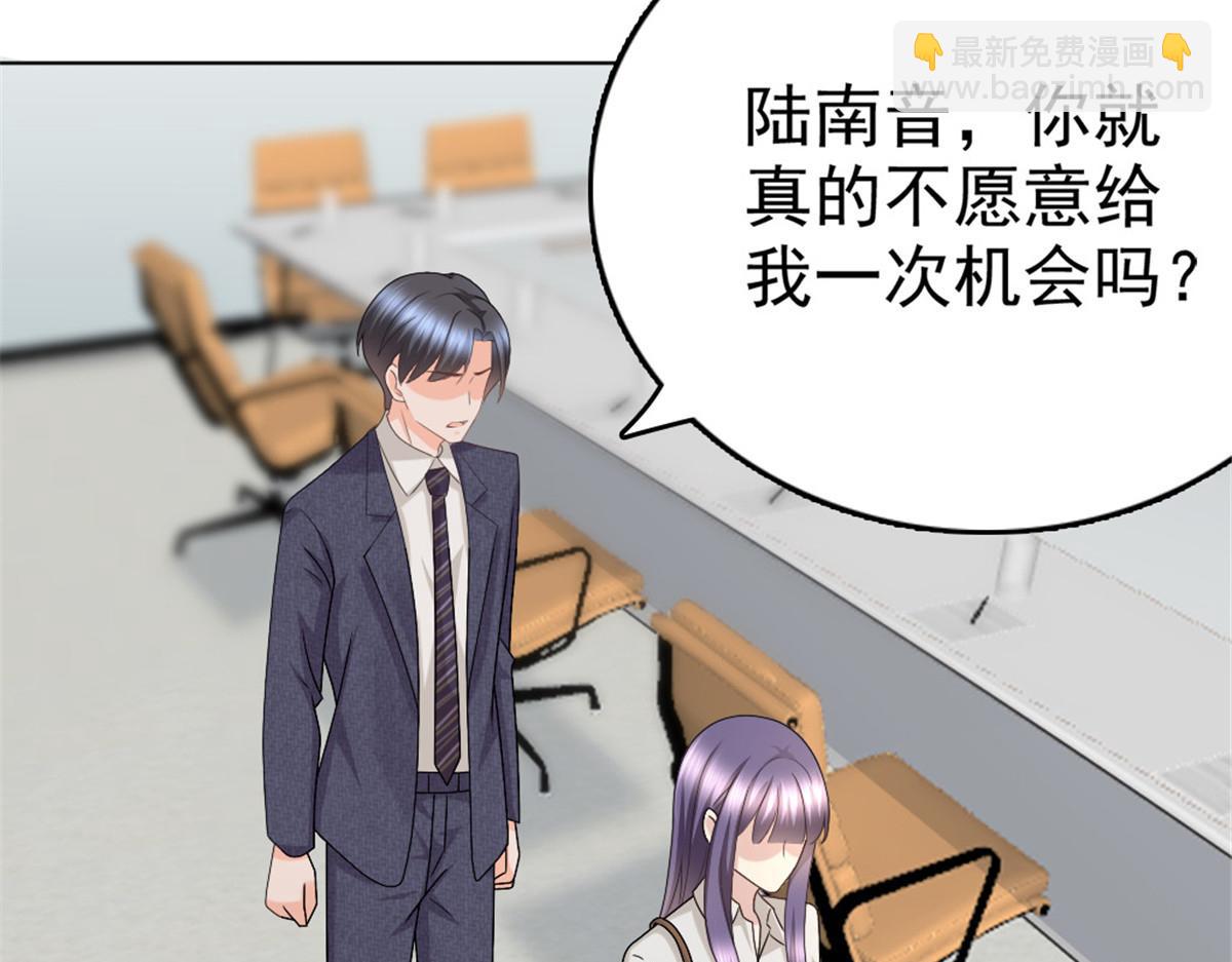 《致命媚妻总裁要复婚》第46话 在她之后，我不再是我 第31页