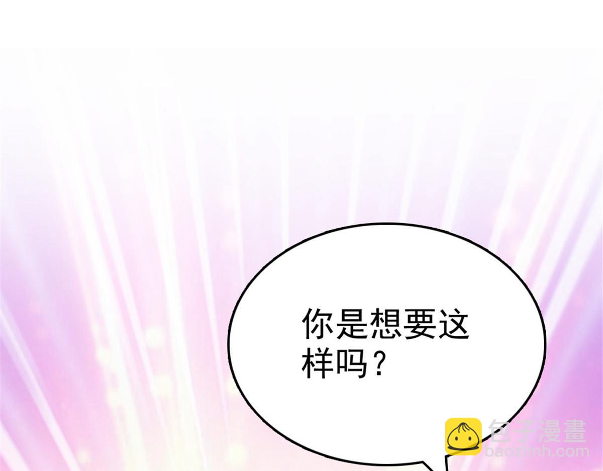 《致命媚妻总裁要复婚》第46话 在她之后，我不再是我 第35页