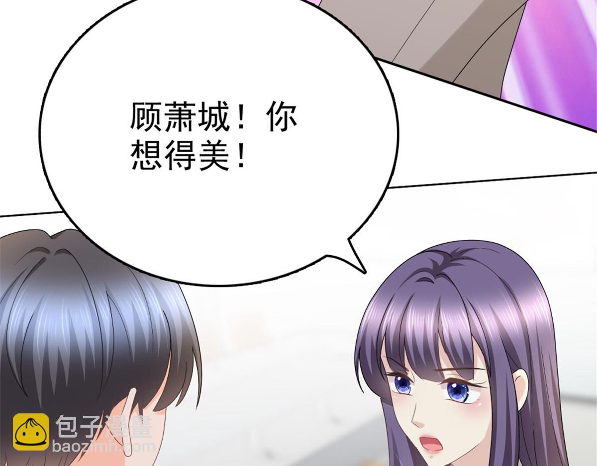 《致命媚妻总裁要复婚》第46话 在她之后，我不再是我 第39页