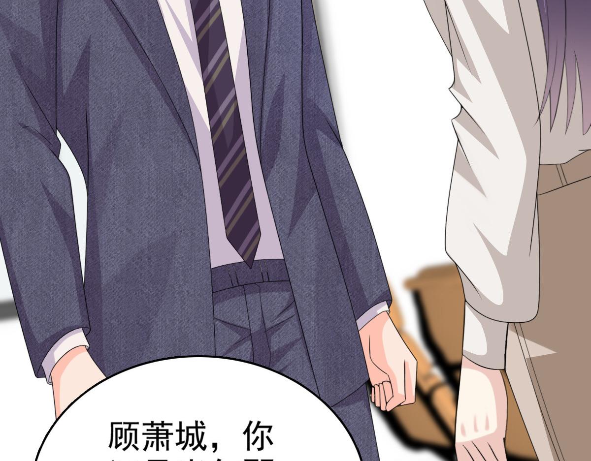 《致命媚妻总裁要复婚》第46话 在她之后，我不再是我 第45页