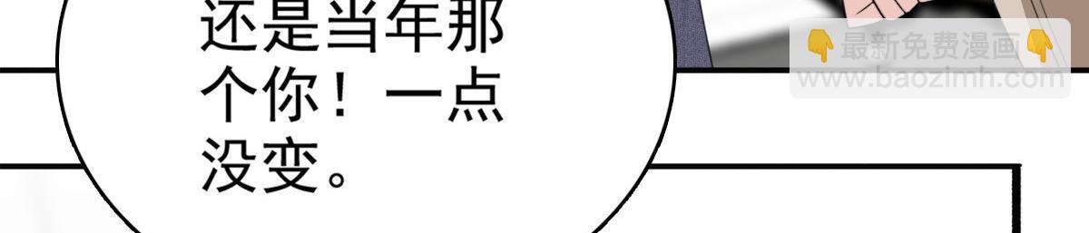 《致命媚妻总裁要复婚》第46话 在她之后，我不再是我 第46页