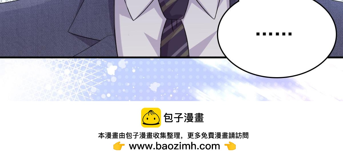 《致命媚妻总裁要复婚》第46话 在她之后，我不再是我 第50页