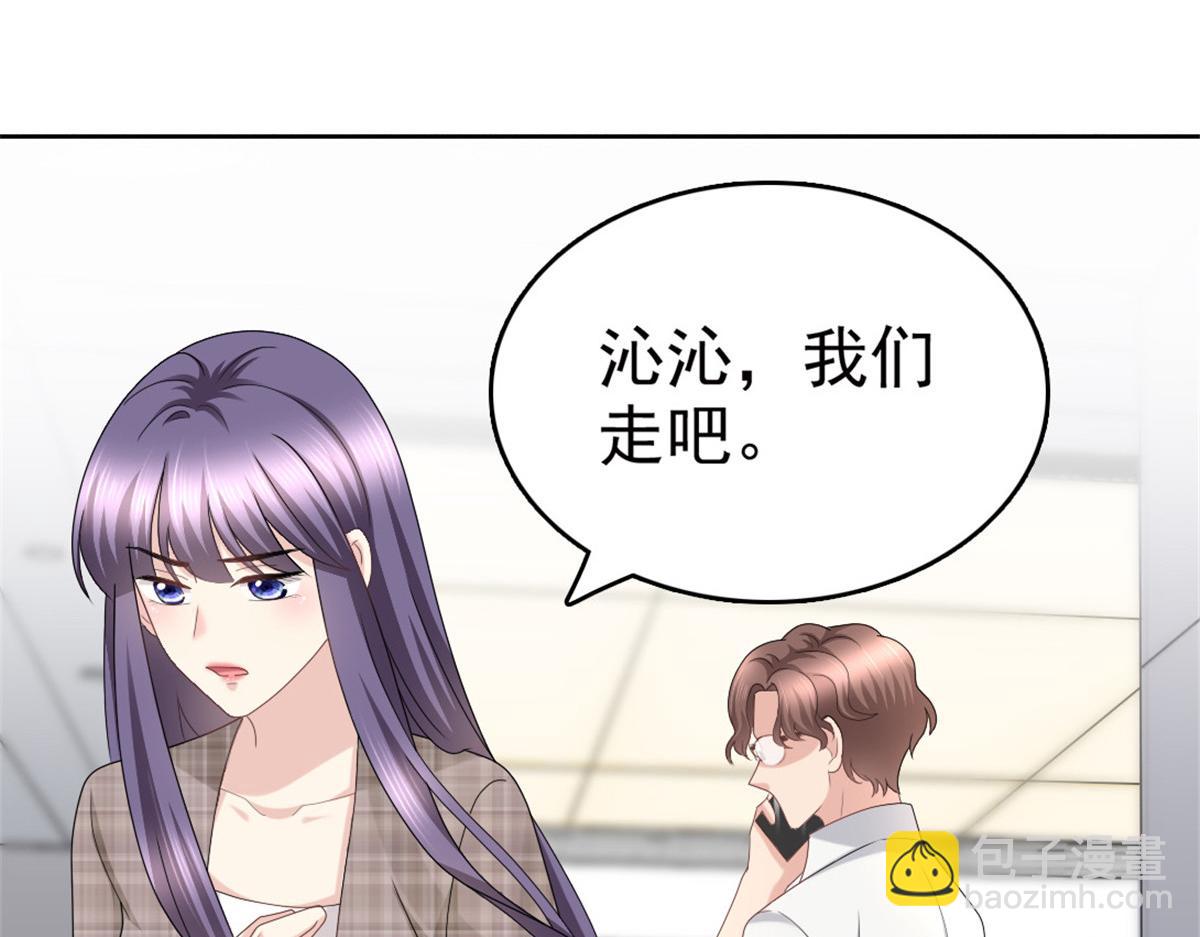 《致命媚妻总裁要复婚》第46话 在她之后，我不再是我 第8页