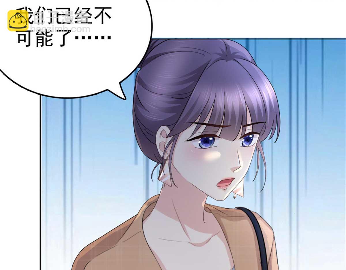 《致命媚妻总裁要复婚》第48话 前夫和前男友 第17页
