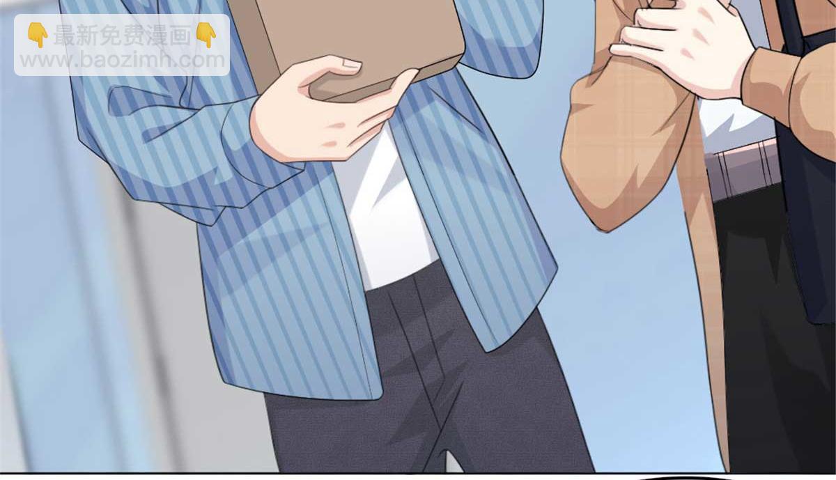 《致命媚妻总裁要复婚》第48话 前夫和前男友 第20页