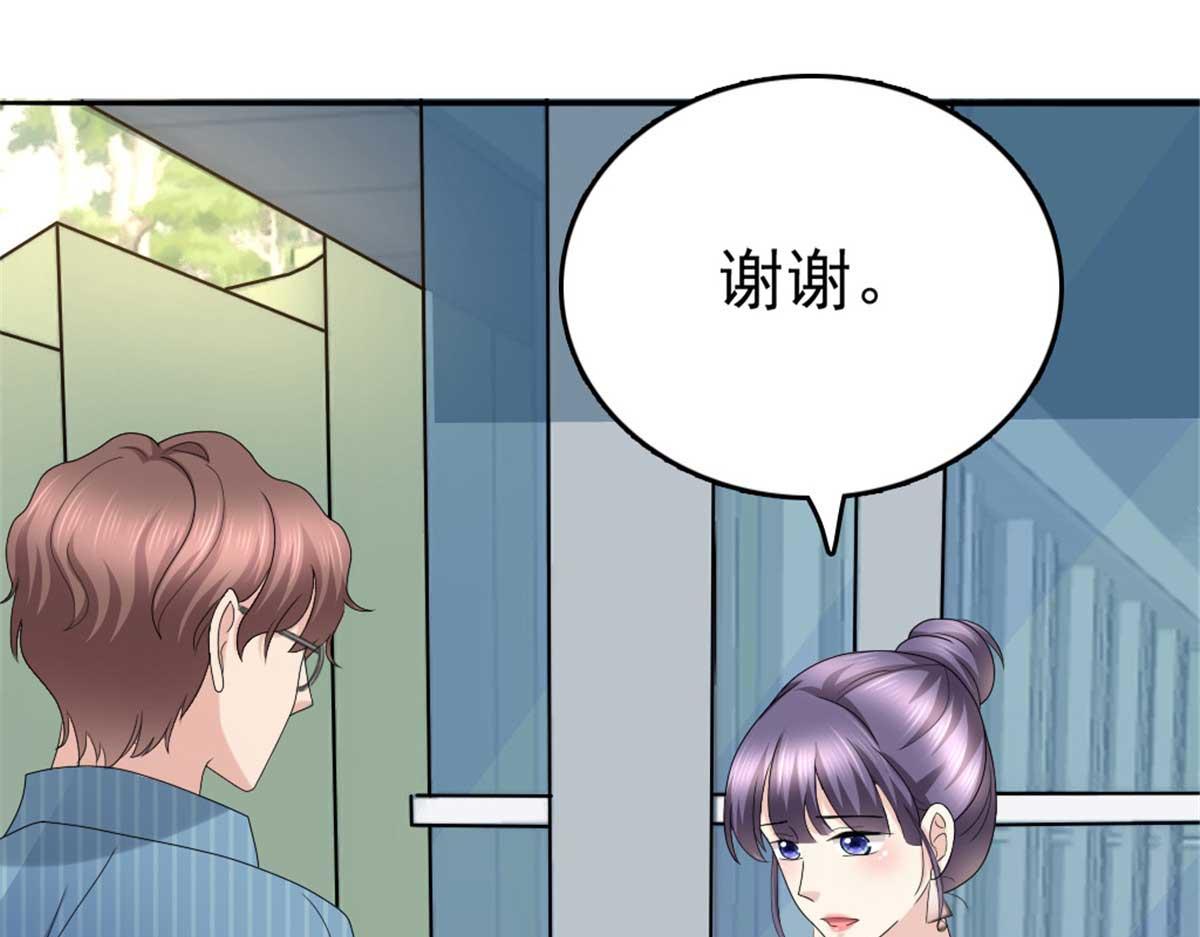 《致命媚妻总裁要复婚》第48话 前夫和前男友 第25页