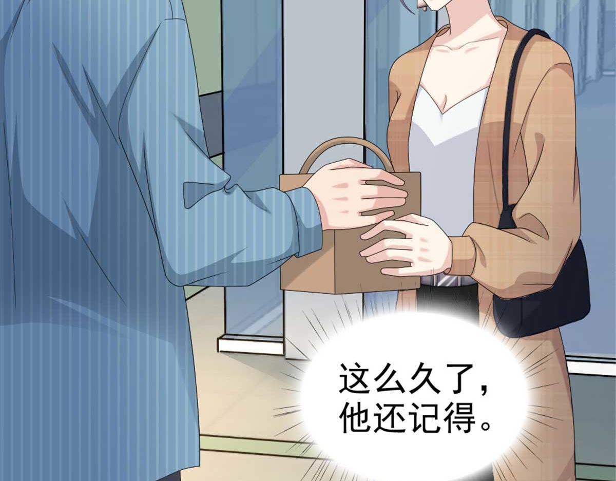 《致命媚妻总裁要复婚》第48话 前夫和前男友 第26页