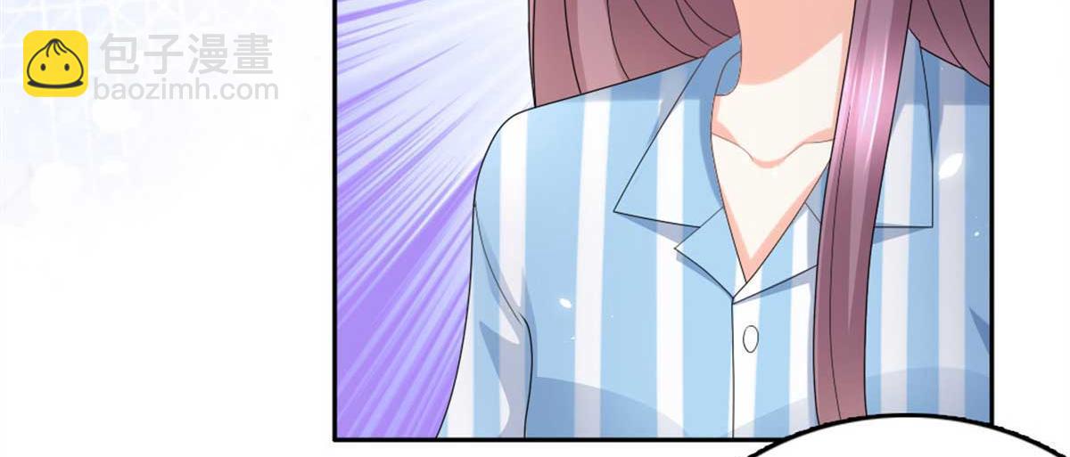 《致命媚妻总裁要复婚》第48话 前夫和前男友 第48页