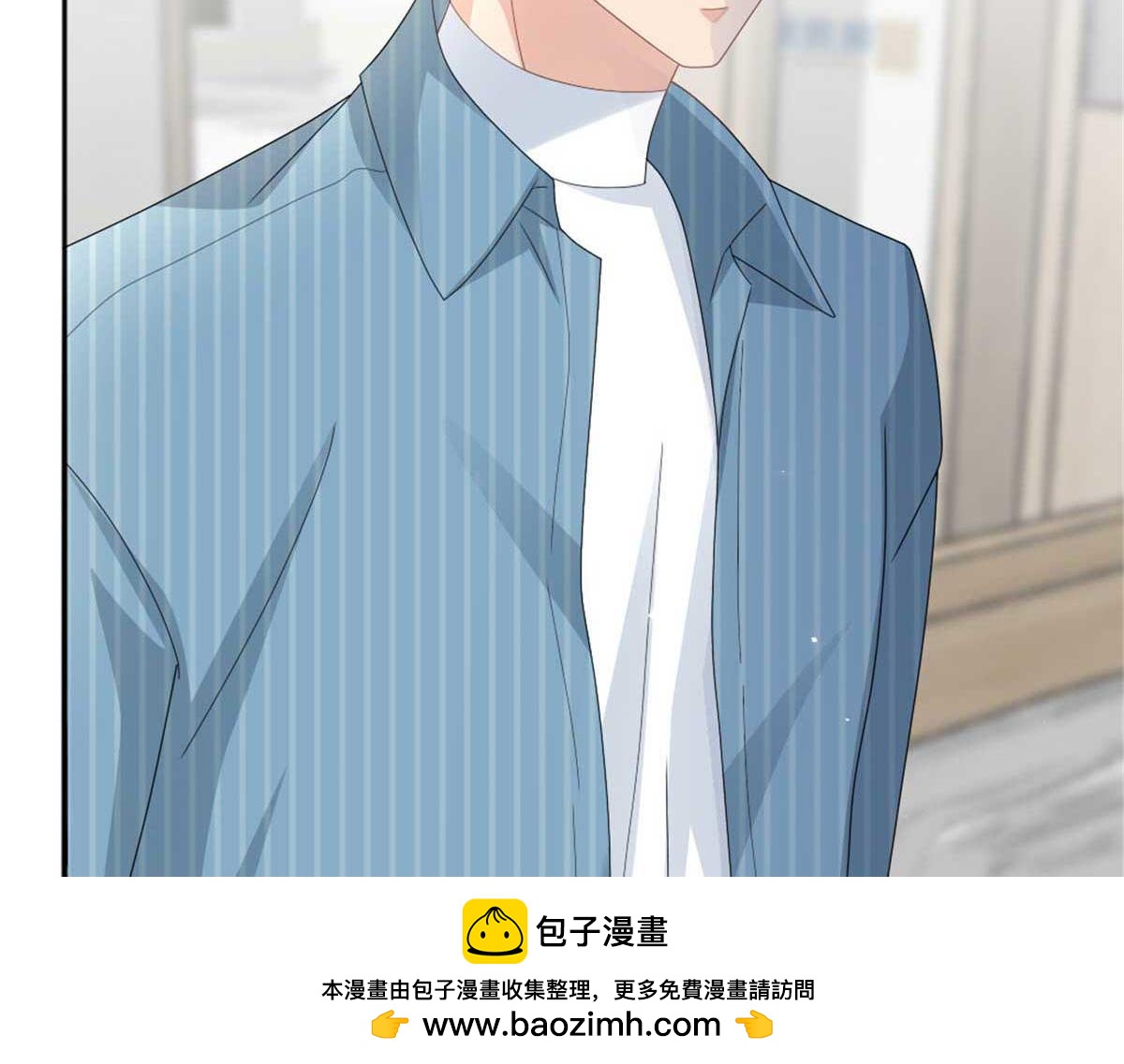 《致命媚妻总裁要复婚》第48话 前夫和前男友 第50页