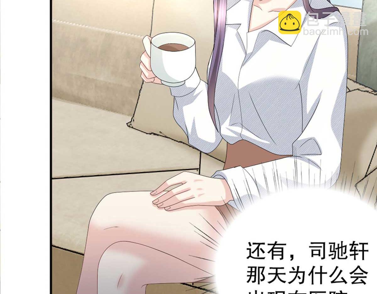 《致命媚妻总裁要复婚》第48话 前夫和前男友 第5页