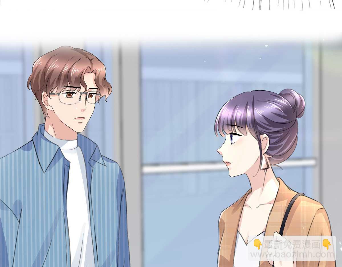《致命媚妻总裁要复婚》第48话 前夫和前男友 第7页